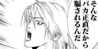 第4話 Liar Game 甲斐谷忍 となりのヤングジャンプ