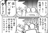 第133話 いの中の蛙 のサムネイル