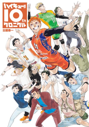 第151話]ハイキュー!! - 古舘春一 | 少年ジャンプ＋