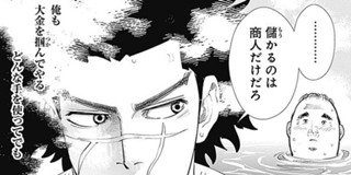 第5話 ゴールデンカムイ 野田サトル となりのヤングジャンプ