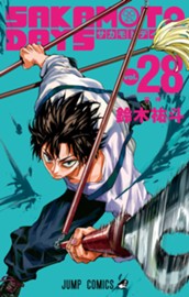 SAKAMOTO DAYS 28 のサムネイル