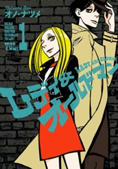 レディ＆オールドマン 1 のサムネイル