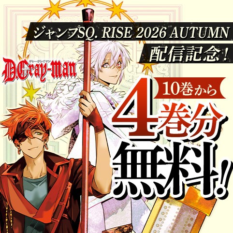 D.Gray-man