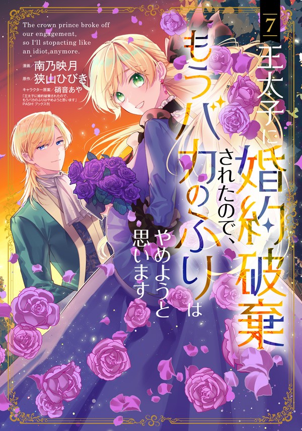 ❤️麦の惑星★ちひろさん★LIMBO THE KING★暁花薬殿物語 ❤️麦の惑星☆ちひろさん☆LIMBO THE KING☆暁花薬殿物語