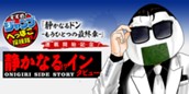 [80話]すすめ！ジャンプへっぽこ探検隊！ のサムネイル