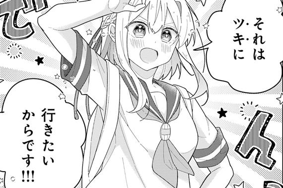星月夜工業高校ルナ同好会～38万キロの奇跡～ 第1話