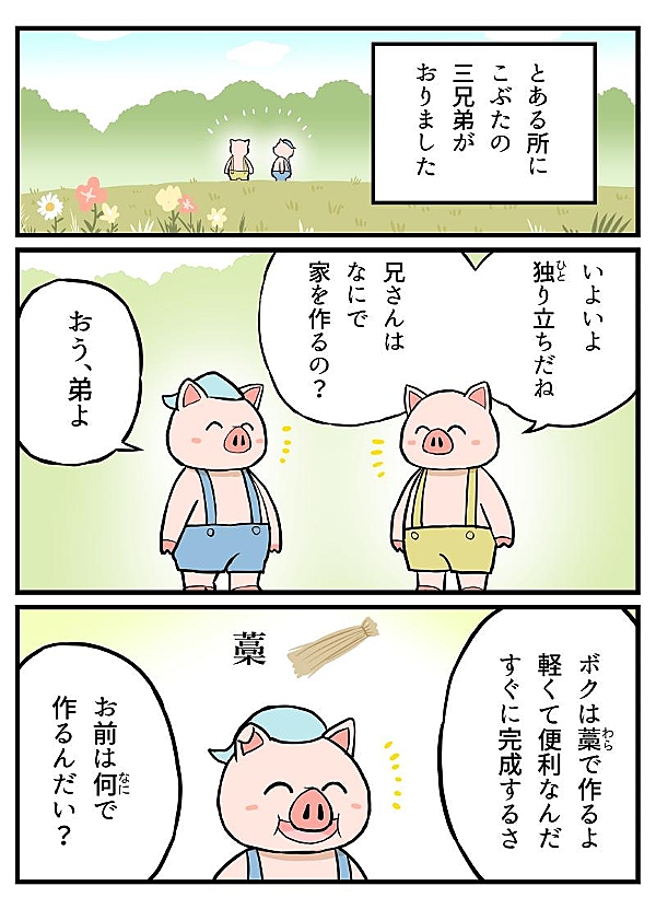 赤ずきんちゃんクロスオーバー 17話 - ジャンプルーキー！