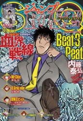 ジャンプSQ. RISE 2024 SPRING のサムネイル