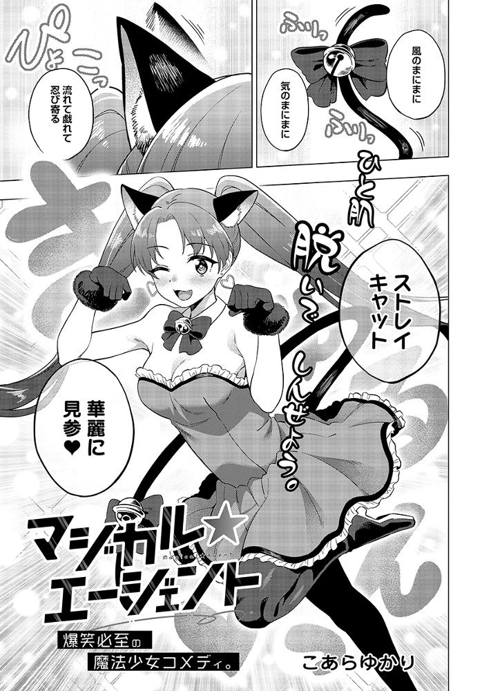 第7話