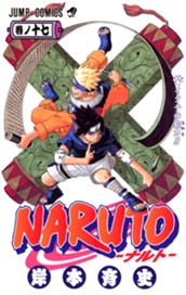 NARUTO―ナルト― カラー版 17 のサムネイル