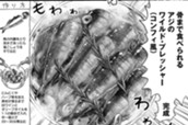 225話　トリックスターと自作圧力鍋 のサムネイル