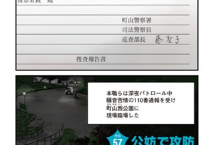 その５７　公妨で攻防