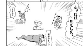 カッパデイリー