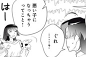 第１８話　ＪＫ聖女と悪役令嬢（母） のサムネイル