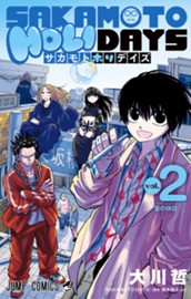 SAKAMOTO HOLIDAYS 2 のサムネイル