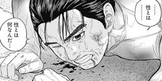 第1話 リビドーズ 笠原真樹 となりのヤングジャンプ