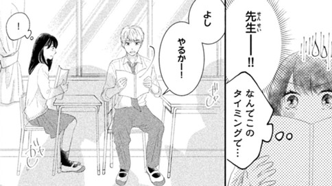 その笑顔がまぶしくて