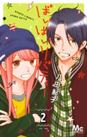 ばいばいリバティー 2 のサムネイル