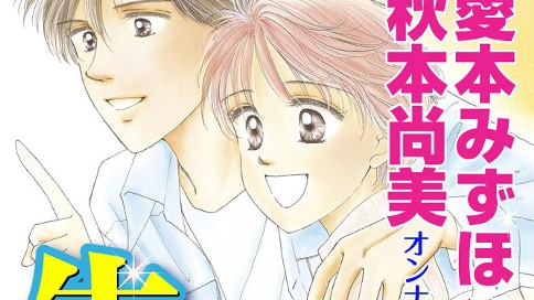 告知　愛のためにできること