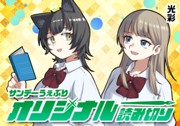 ももと宮村