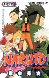 NARUTO―ナルト― モノクロ版 37 のサムネイル