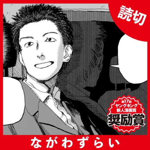 ながわずらい