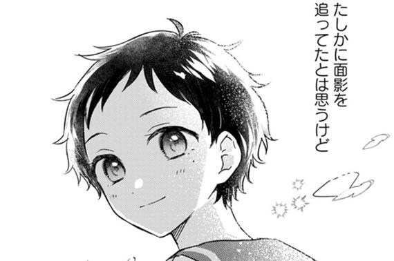 ふたりの距離の10年後 第7話