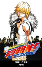 家庭教師ヒットマンREBORN! カラー版 日常編 7 のサムネイル