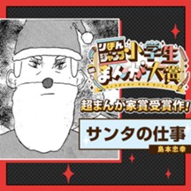 小学生　レイプ　漫画  りあちゃん 