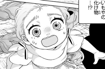 竜が呼んだ娘