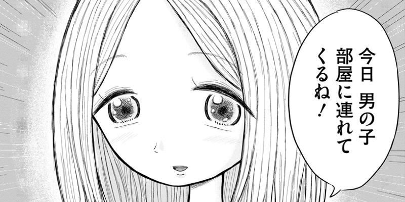 オタクに優しいギャルの兄ちゃん
