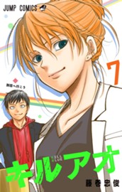 キルアオ 7 のサムネイル