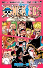 ONE PIECE モノクロ版 71 のサムネイル
