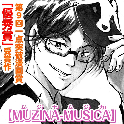 MUZINA-MUSICA