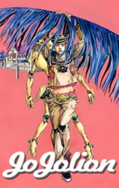 ジョジョの奇妙な冒険 第8部 ジョジョリオン カラー版 1 のサムネイル