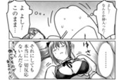 第83話 ゆすっておかして のサムネイル