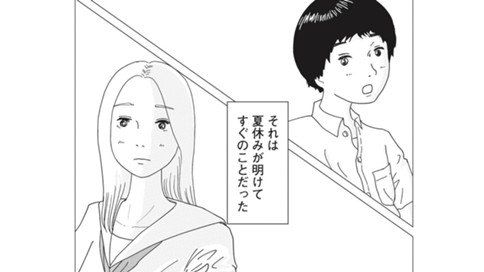 さよなら組体操 辻村レコ 読み切り さよなら組体操 コミックdays