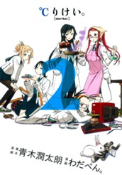 ℃りけい。 2 のサムネイル