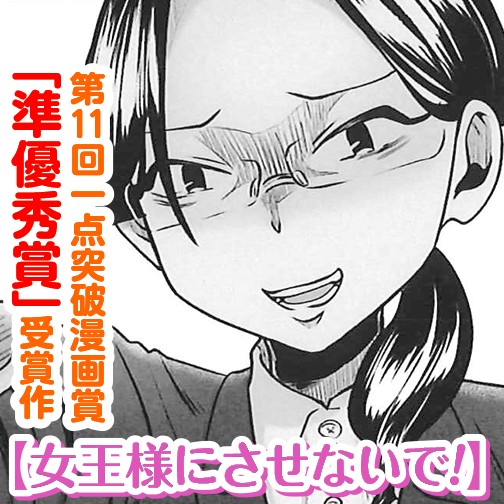 ゼノン編集部 ゼノン ぜにょん タタンが１つになったwebマンガサイト