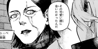 4話]NO＼NAME - Rafal Jaki/MACHINE GAMU | 少年ジャンプ＋