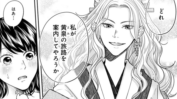 黄泉国モラトリアム
