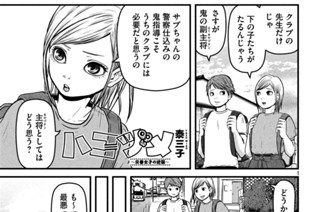 その９０　未来はボスゴリラ