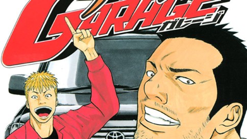 熱血中古車屋魂 アーサーgarage たーし 第６２話 おまえらずっと頑張れよ コミックdays