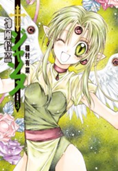 神風怪盗ジャンヌ 完全版 3 のサムネイル