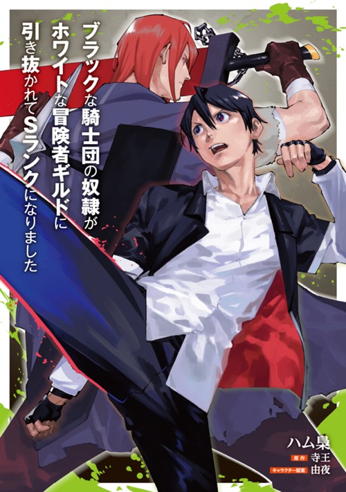 コミックガルド