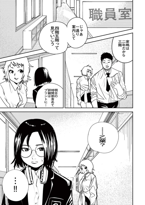 音痴の歌