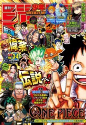 週刊少年ジャンプ 2021年3・4合併号 のサムネイル
