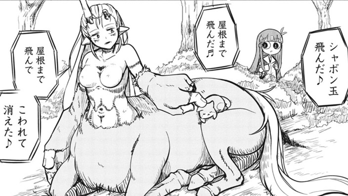 こだまで泣いた