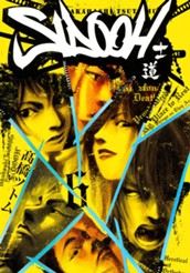 SIDOOH―士道― 6 のサムネイル