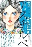 コミックス2巻発売中!